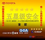 皇冠五星级安全