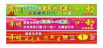 庆元旦迎新春
