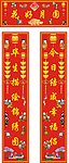 高清结婚对联