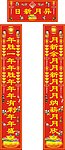 高清通用对联