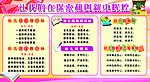 幼儿园版面
