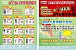 手机巡回特卖会