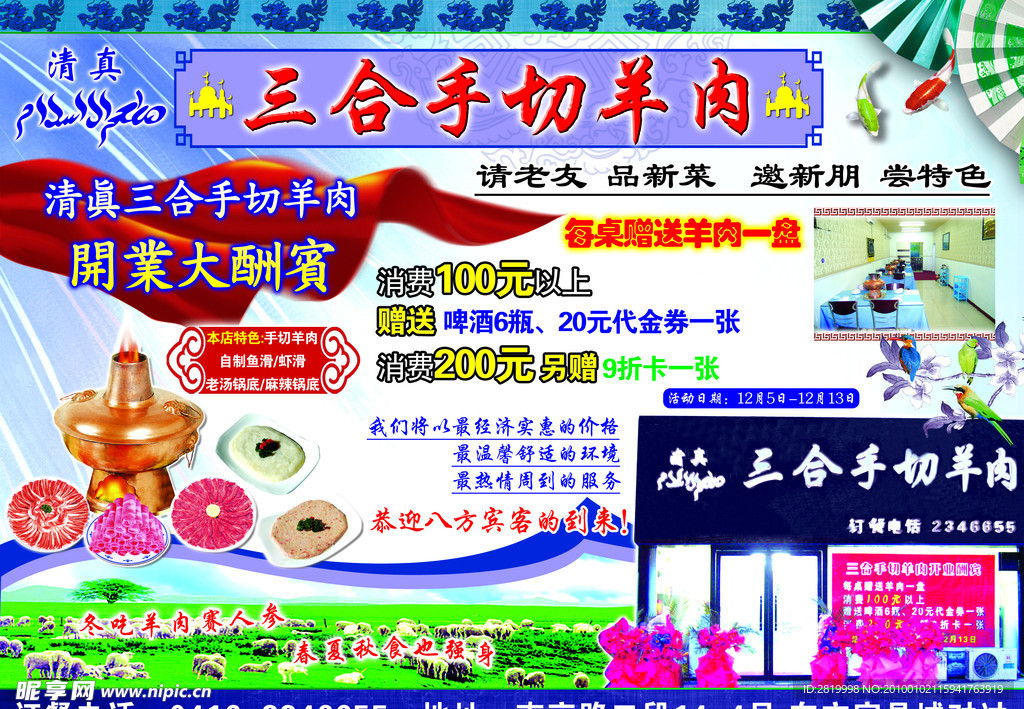 饭店