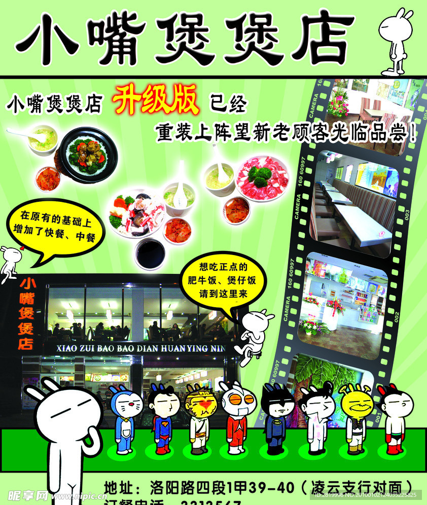 饭店