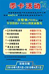 季卡活动
