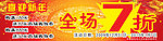 喜迎新年