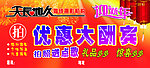 天长地久