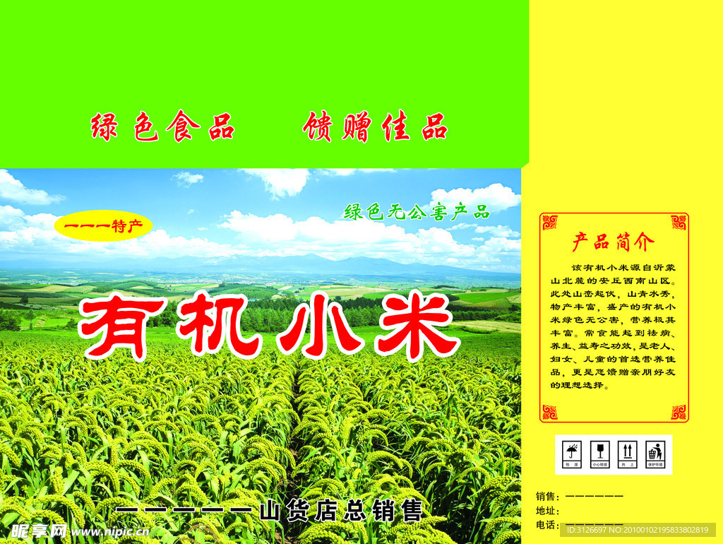 小米包装盒