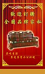 家具广告