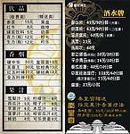 酒水牌