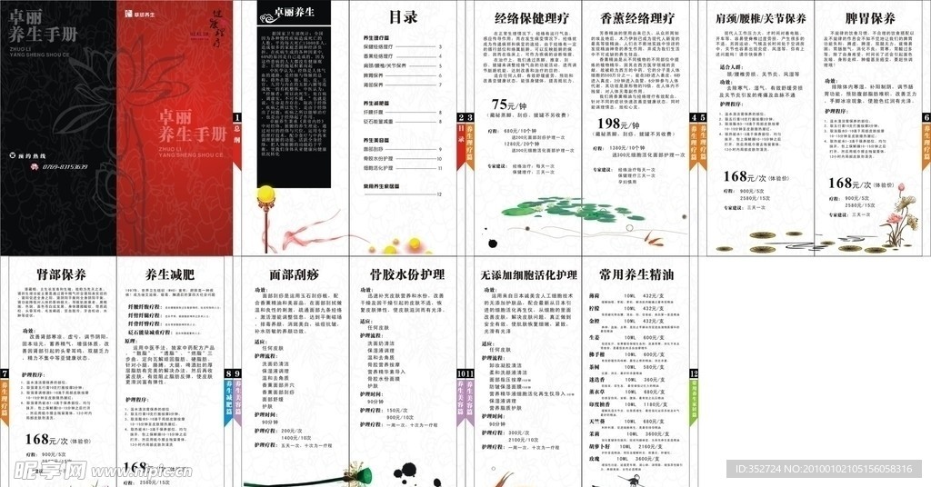 公司画册