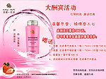 美发活动