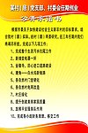 公开承诺书