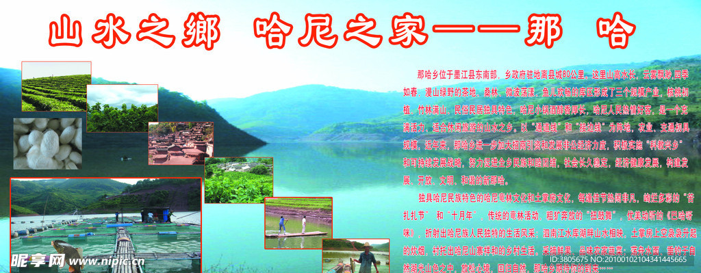 风景特产