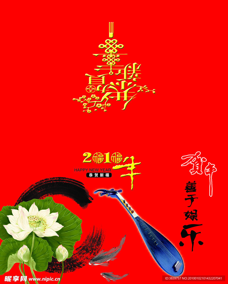 善于娱乐