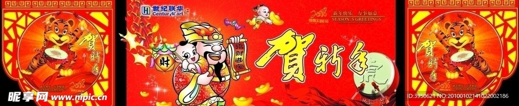 新年吊牌