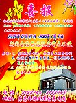理发店彩页设计