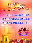 音乐会周年庆