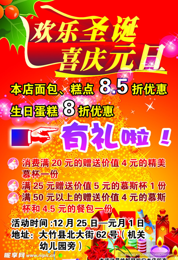 柴氏特香包
