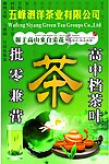泗洋茶文化