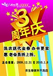 店庆