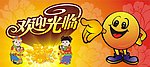 春节欢迎海报