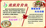 火锅店招牌