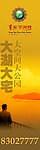房地产广告
