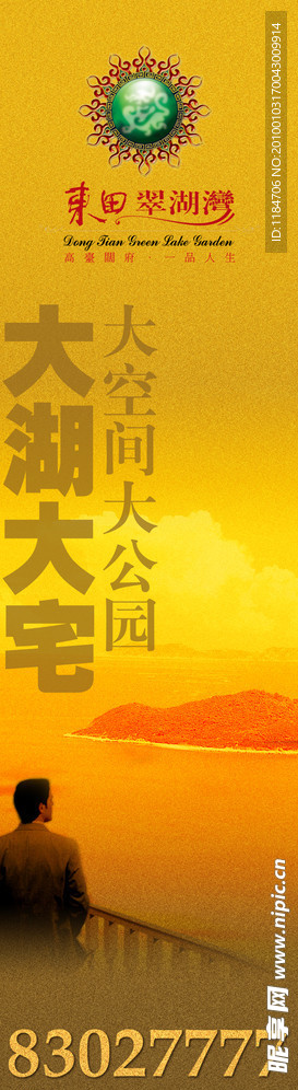 房地产广告