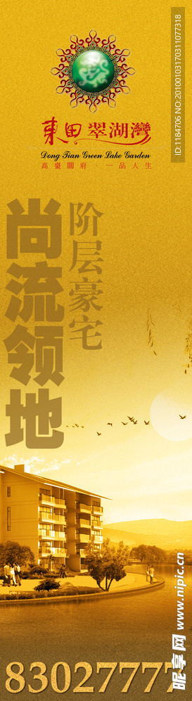 房地产广告