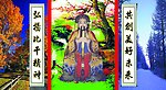 比干公