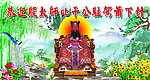 比干公