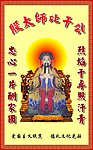 殷太师比干公