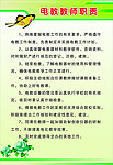 教师职责