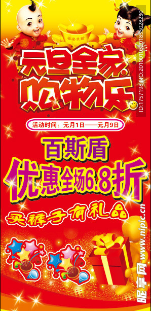 百斯盾