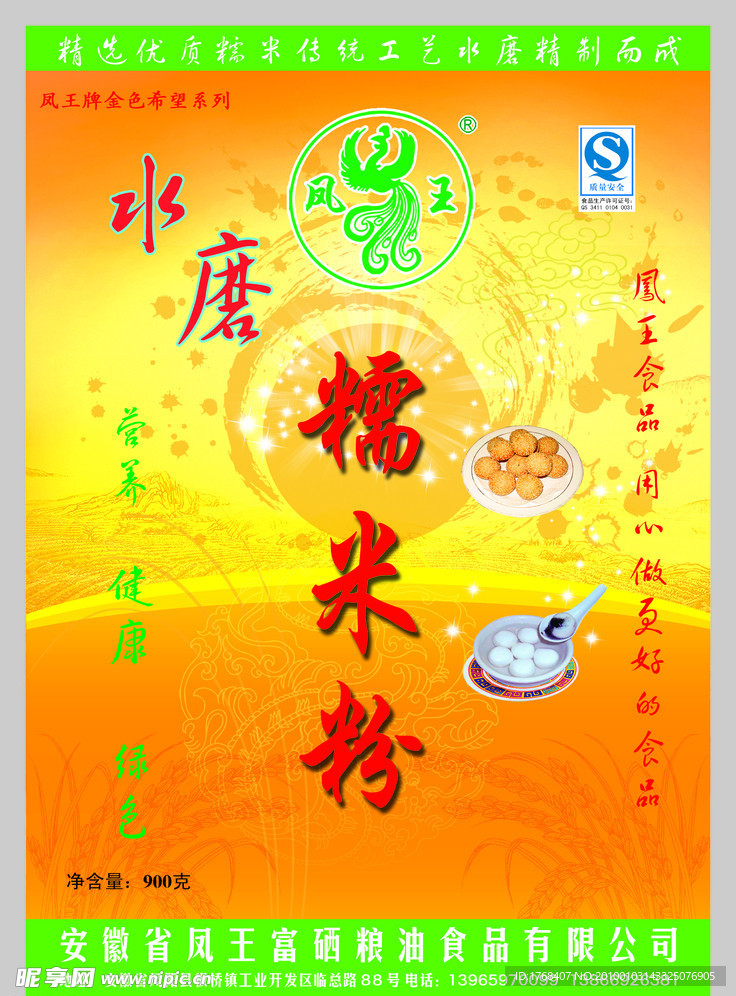 凤王水磨糯米粉