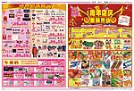 佳世客潍坊店一周年店庆