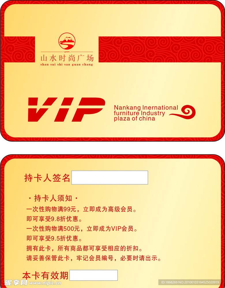 贵宾卡