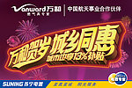 苏宁电器