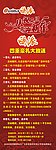 欧派展架