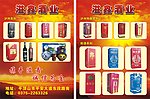 溢鑫酒业