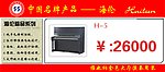 中国风简约牌价卡设计