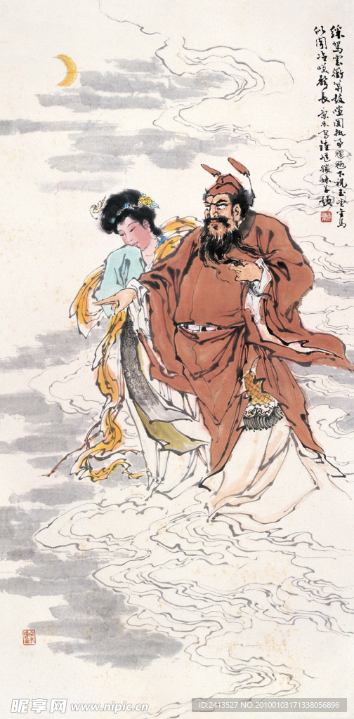 钟馗嫁妹