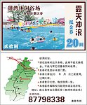 露天冲浪