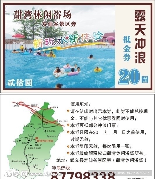 露天冲浪
