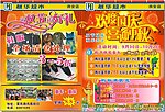 联华超市中秋宣传单