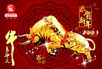 牛气冲天