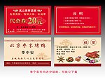名片优惠卡设计