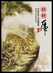 挂历