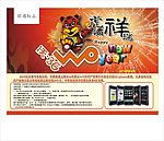 联通宣传单